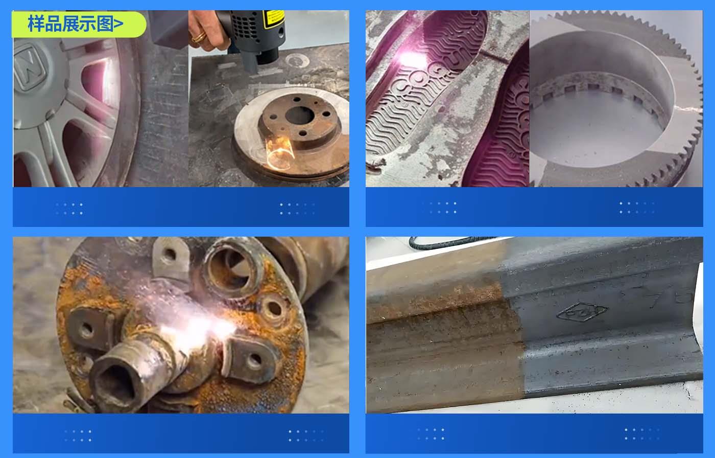 背包式激光清洗机-样品.jpg