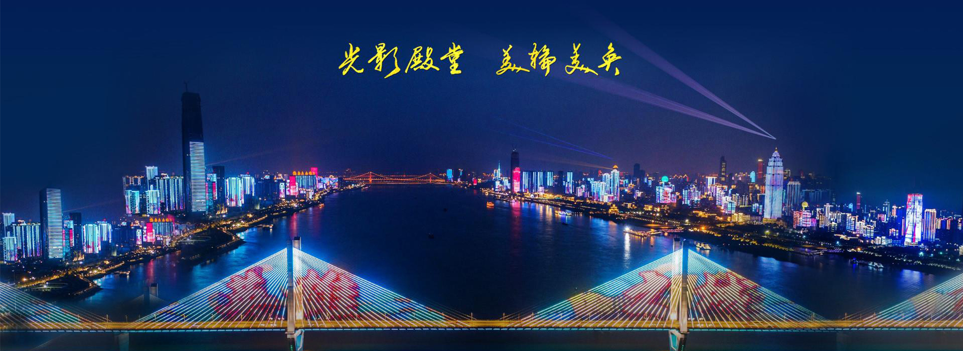 楚天激光