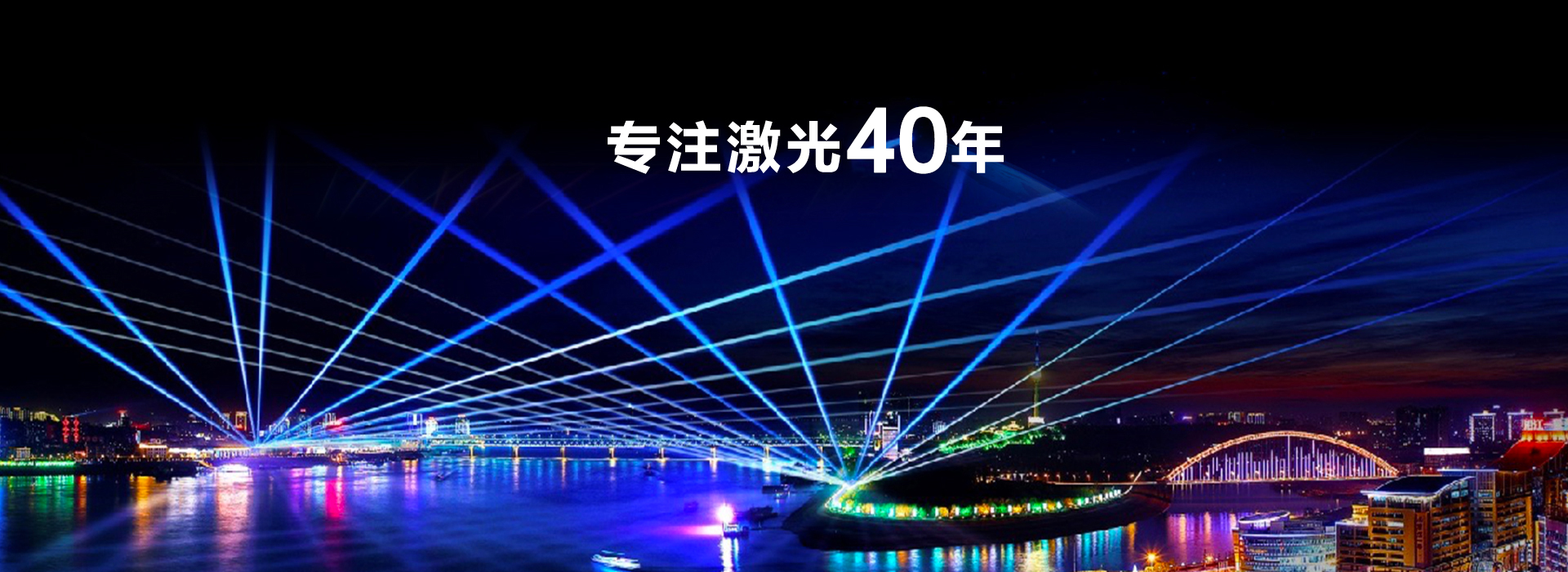 楚天激光
