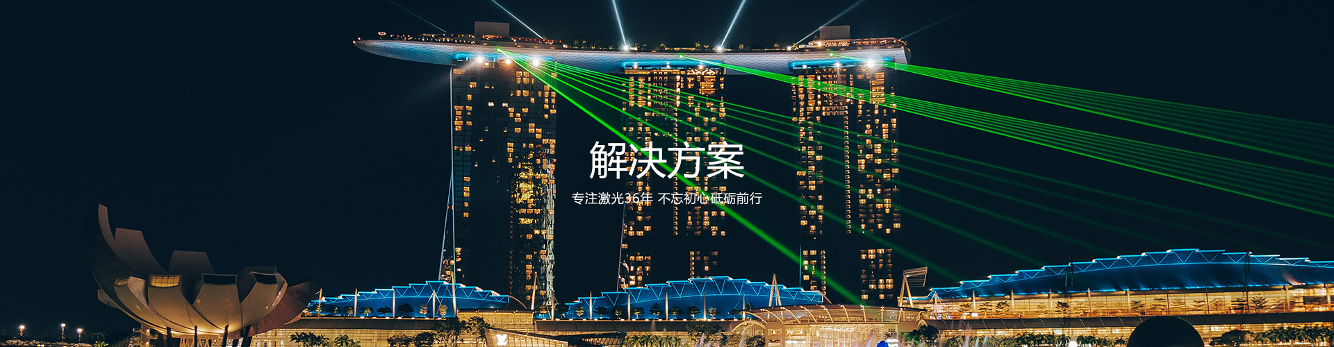 解决方案