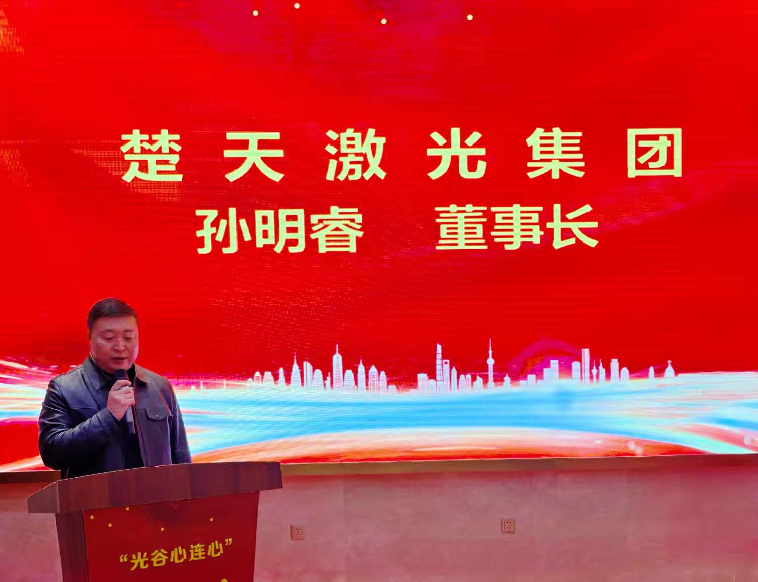 “光谷心连心”义诊行启动会在楚天激光集团成功举行